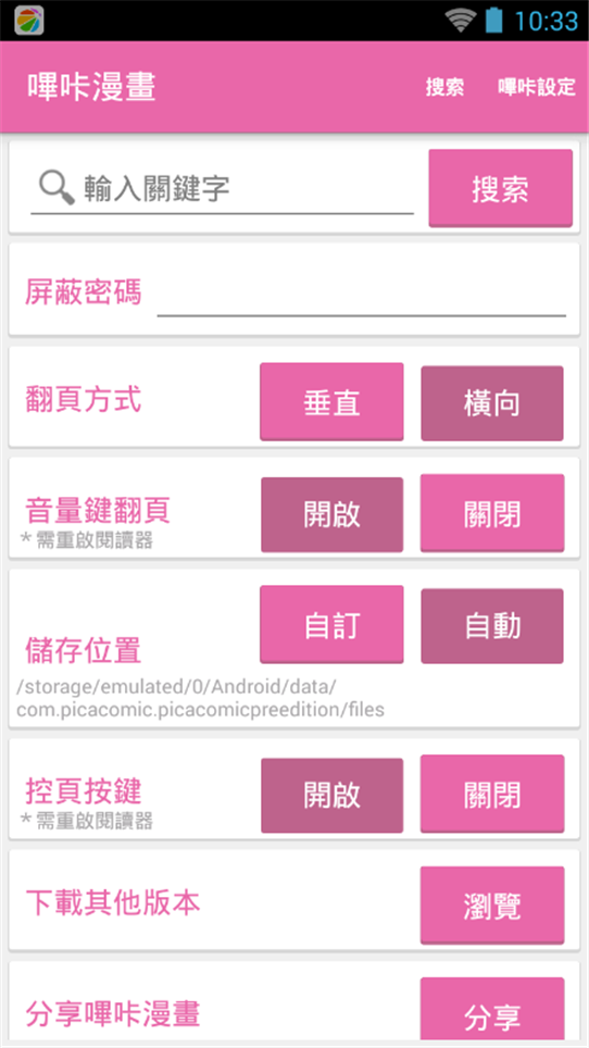 截图3
